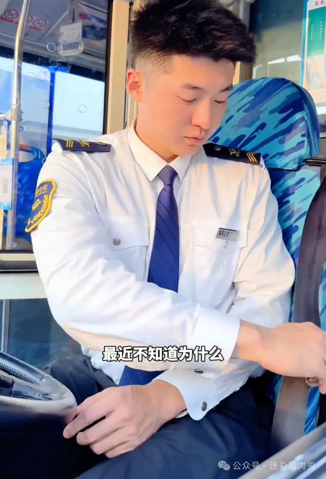 河南零零后 190CM 公交师傅被索要微信！视频太好看！