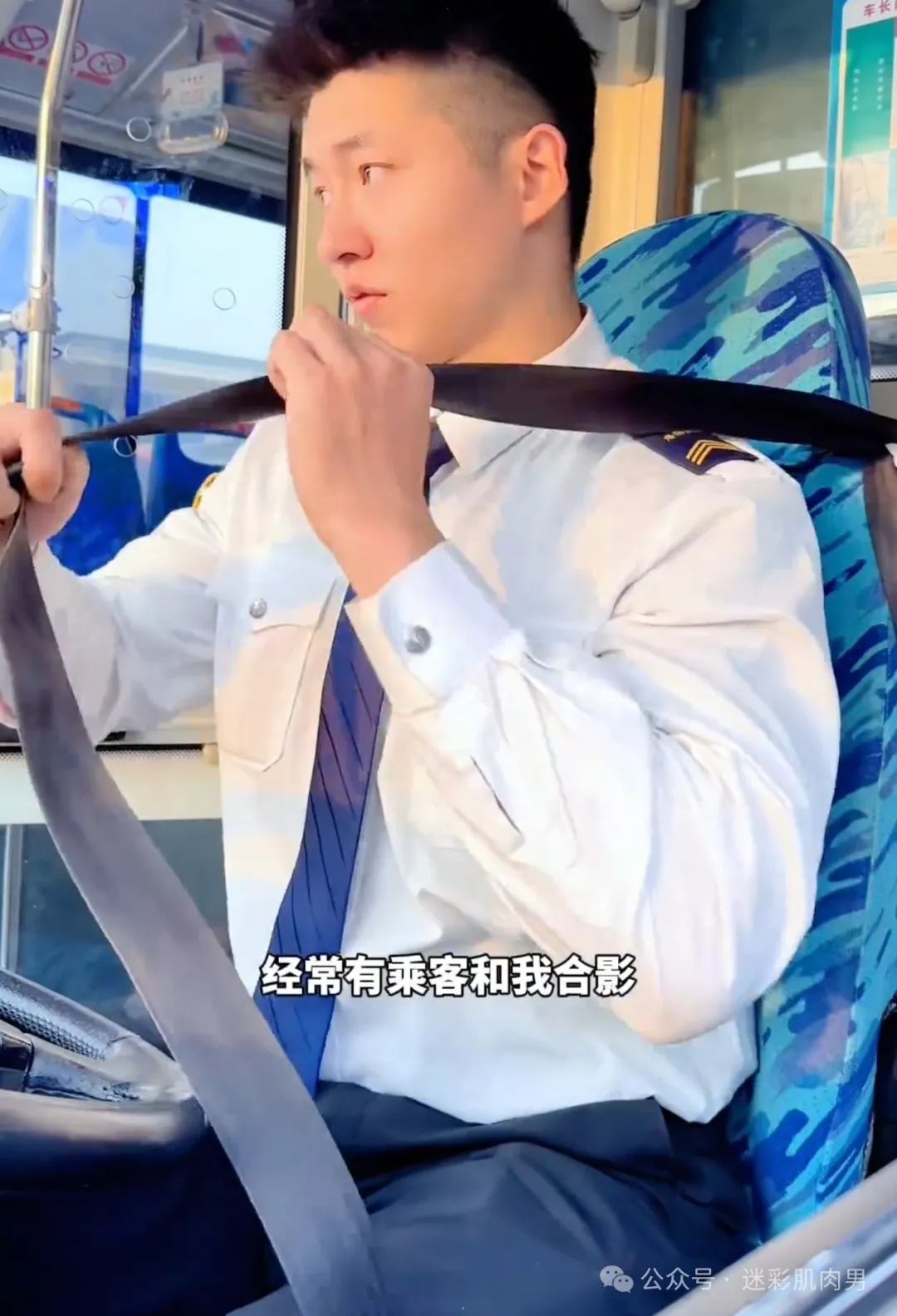 河南零零后 190CM 公交师傅被索要微信！视频太好看！