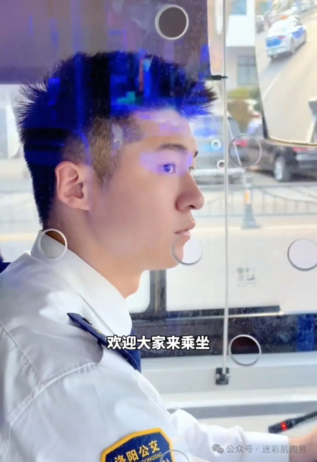河南零零后 190CM 公交师傅被索要微信！视频太好看！