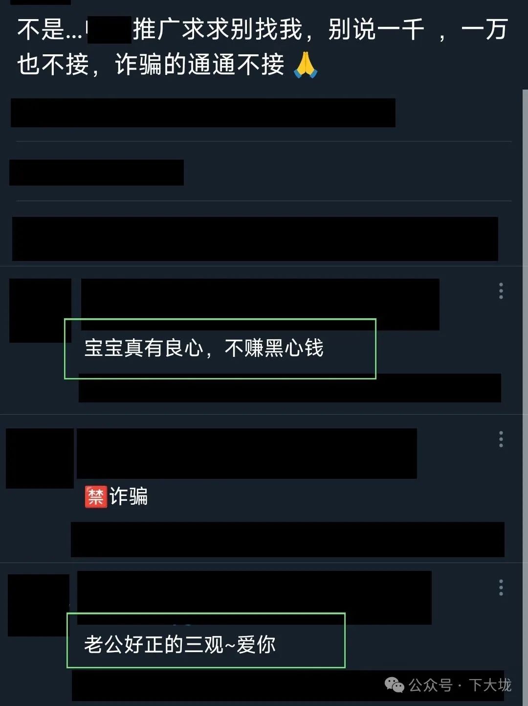 11 万粉丝博主拒接诈骗广告,转行做按摩师赚钱获好评 11 万粉丝博主拒接诈骗广告,转行做按摩师赚钱获好评