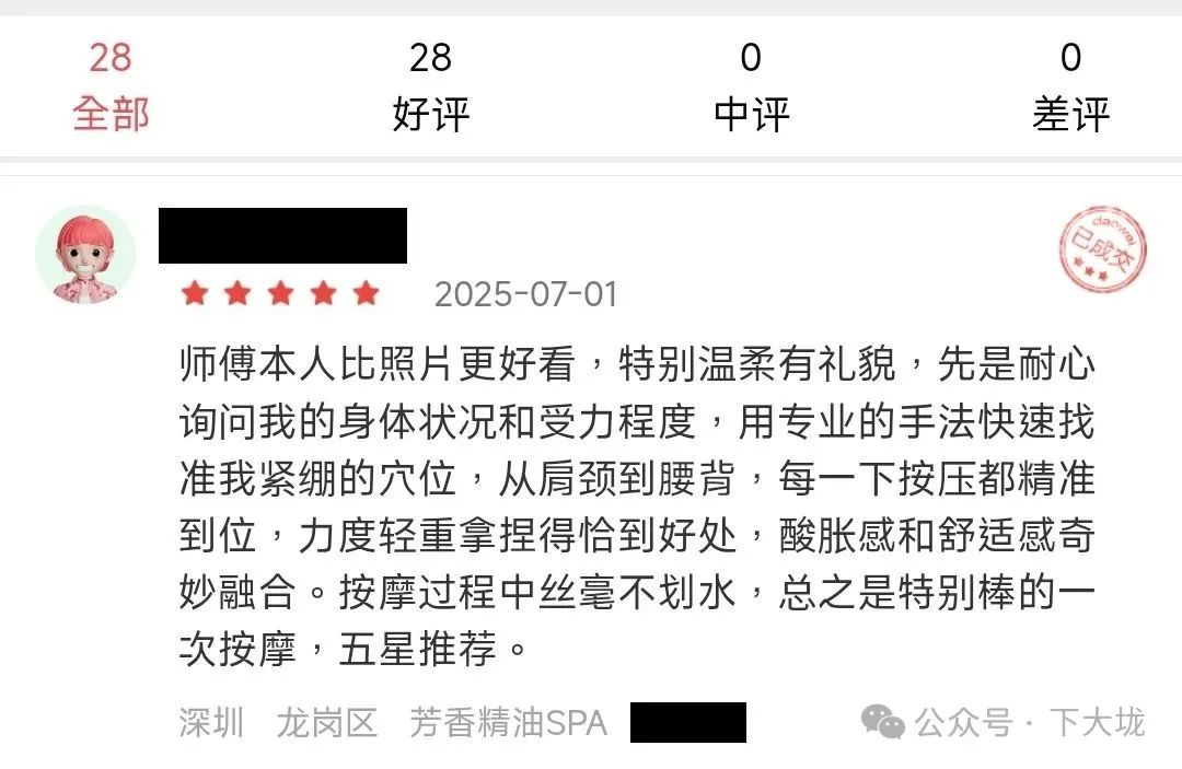 11 万粉丝博主拒接诈骗广告,转行做按摩师赚钱获好评 11 万粉丝博主拒接诈骗广告,转行做按摩师赚钱获好评