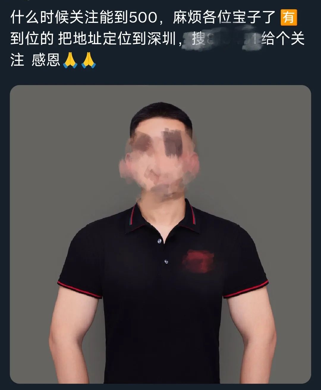 11 万粉丝博主拒接诈骗广告，转行做按摩师赚钱获好评