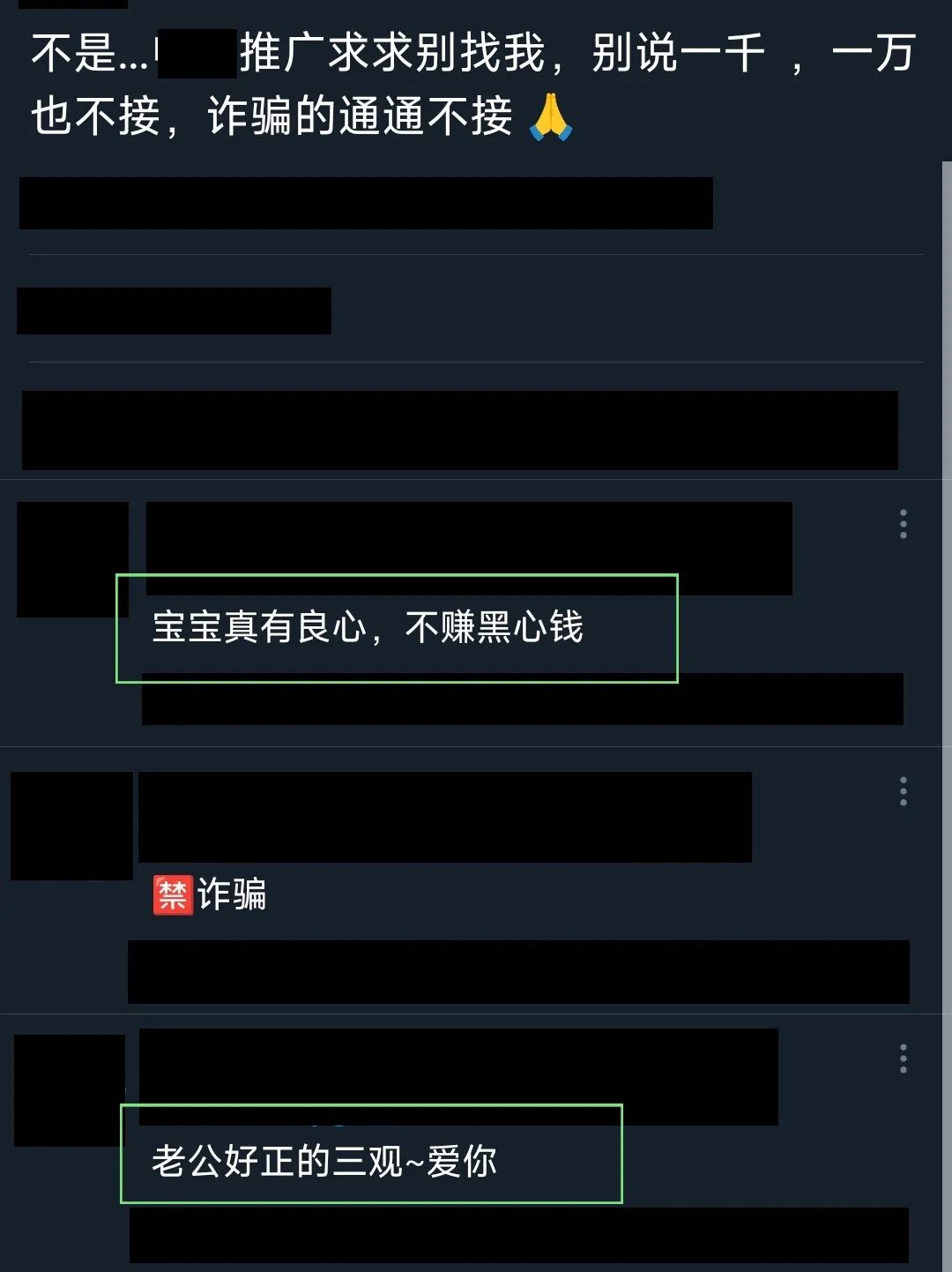 11 万粉丝博主拒接诈骗广告，转行做按摩师赚钱获好评