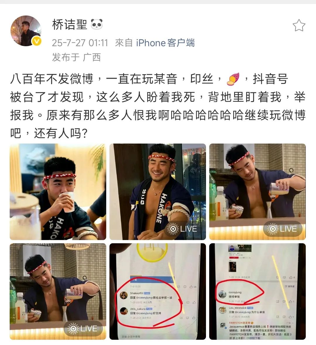 桥诘圣抖音账号疑遭举报被禁言,他发声:原来有那么多人恨我啊 桥诘圣抖音账号疑遭举报被禁言,他发声:原来有那么多人恨我啊