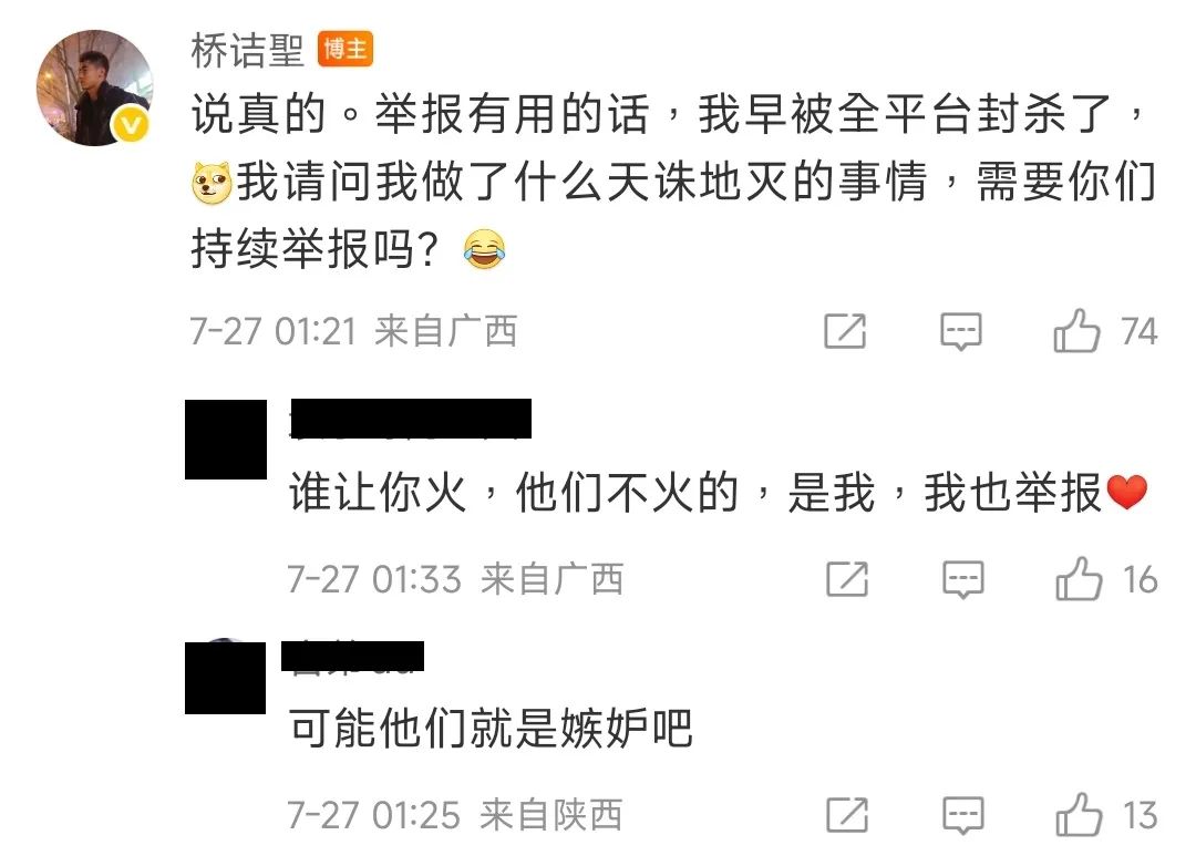 桥诘圣抖音账号疑遭举报被禁言,他发声:原来有那么多人恨我啊 桥诘圣抖音账号疑遭举报被禁言,他发声:原来有那么多人恨我啊