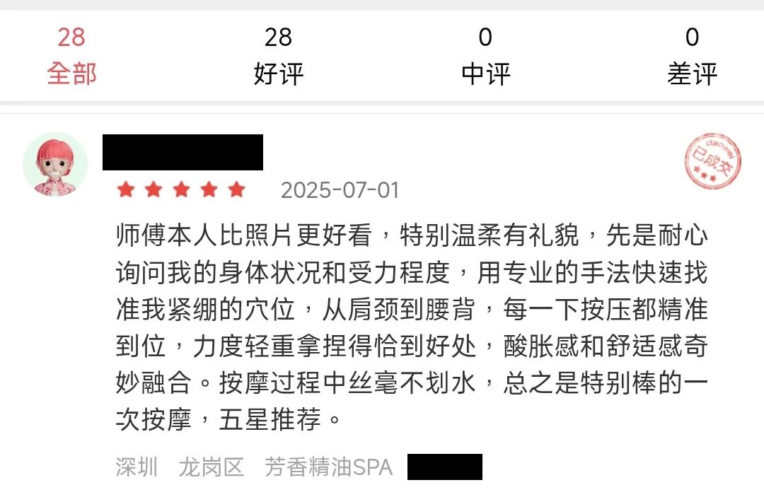 11 万粉丝博主拒接诈骗广告，转行做按摩师赚钱获好评