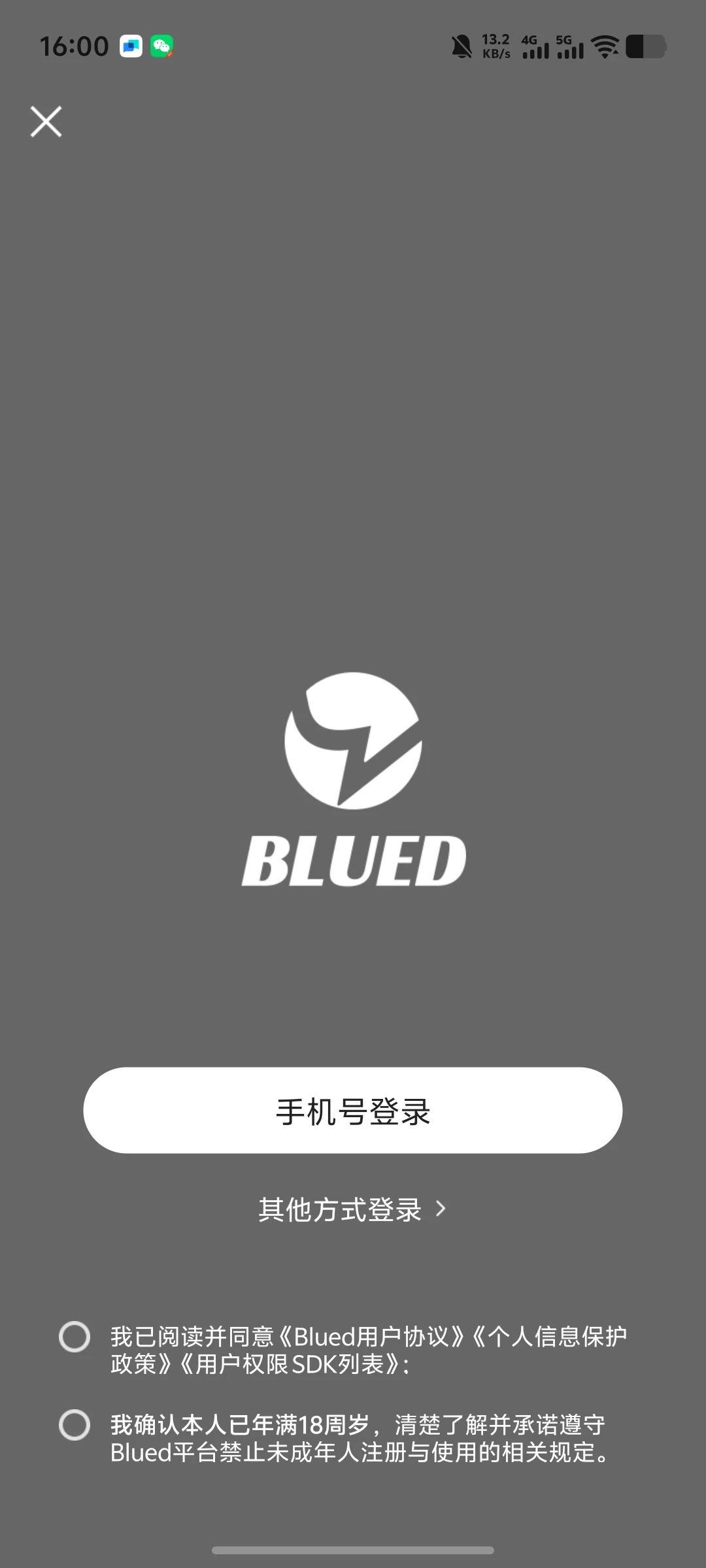 小蓝停止注册了吗？还是有办法的 别着急 咱们专注解决问题