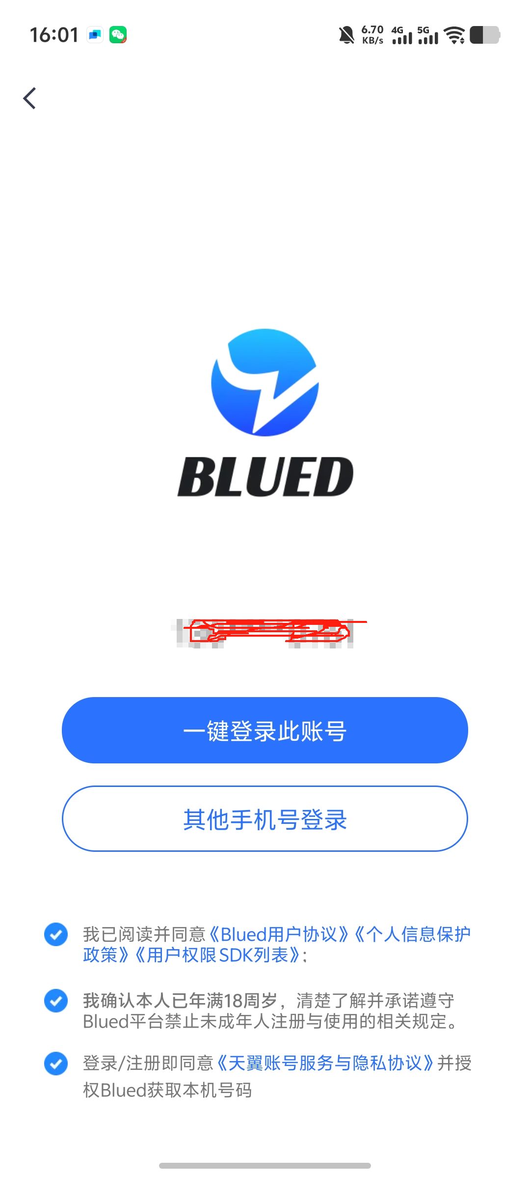 小蓝停止注册了吗？还是有办法的 别着急 咱们专注解决问题