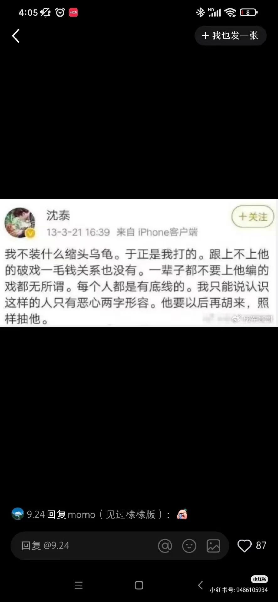 太顶了！何晟铭早年写真曝光，于正的“白月光”真不是盖的…