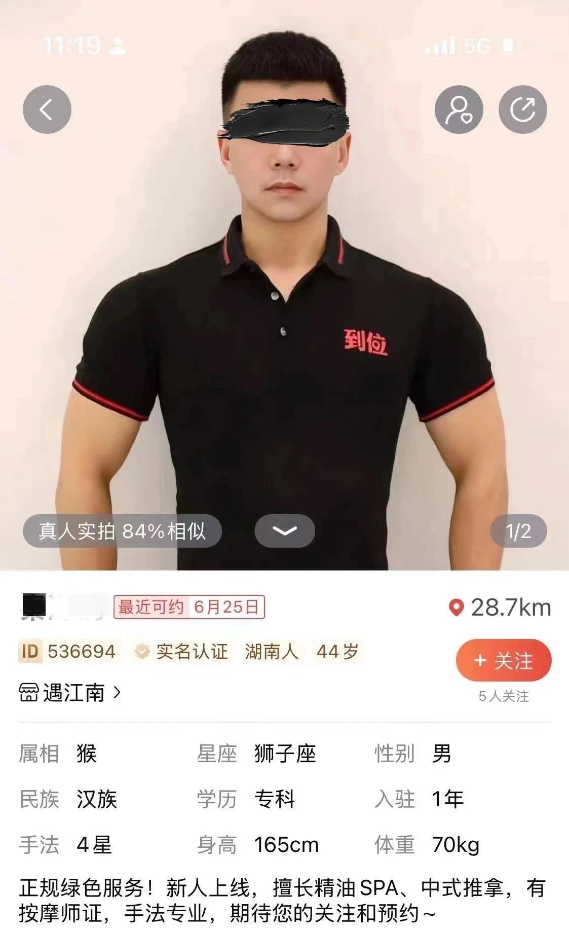 按摩男技师沦为照骗重灾区,好辣眼睛啊!! 按摩男技师沦为照骗重灾区,好辣眼睛啊!!