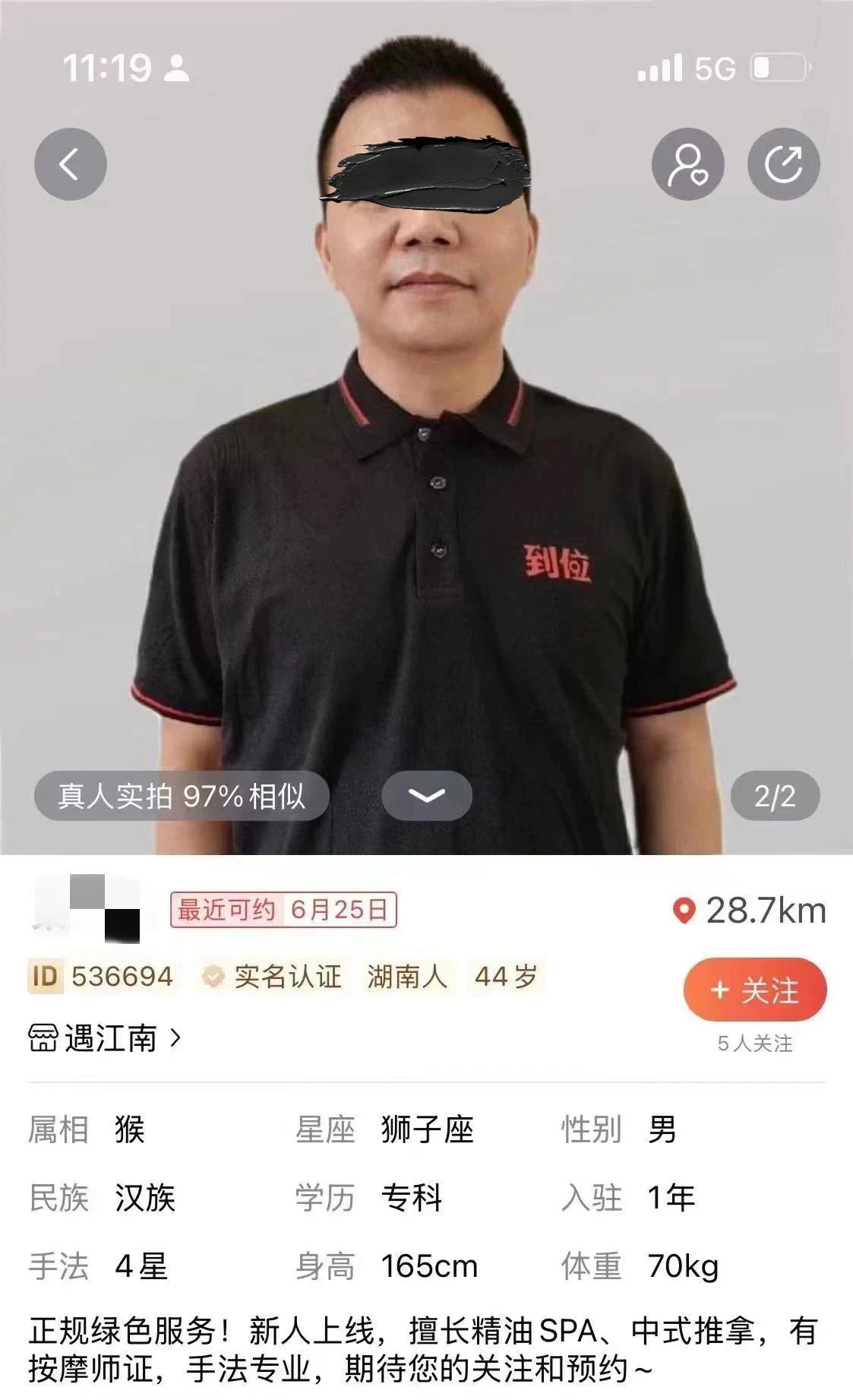 按摩男技师沦为照骗重灾区,好辣眼睛啊!! 按摩男技师沦为照骗重灾区,好辣眼睛啊!!