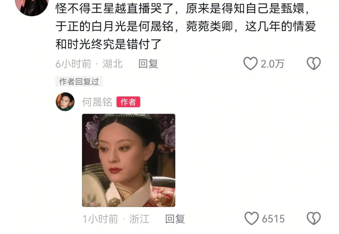 何晟铭和于正！内娱有属于自己的“莞莞类卿”和“白月光”…