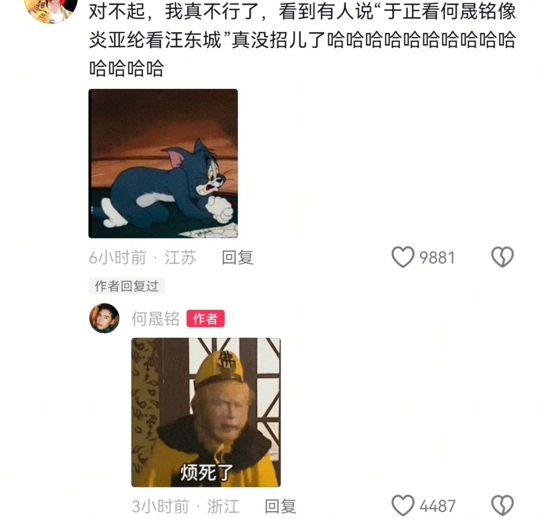 何晟铭和于正！内娱有属于自己的“莞莞类卿”和“白月光”…