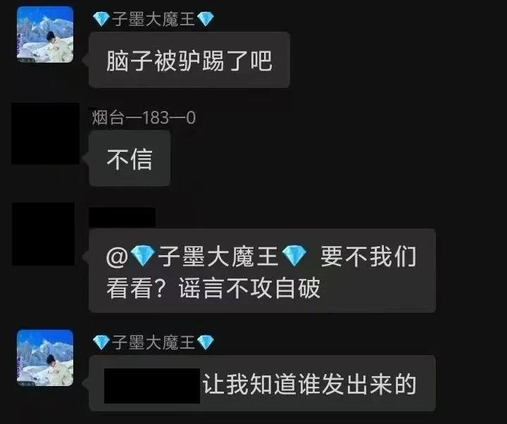 子墨大魔王回应被“阉割”传闻 子墨大魔王回应被“阉割”传闻