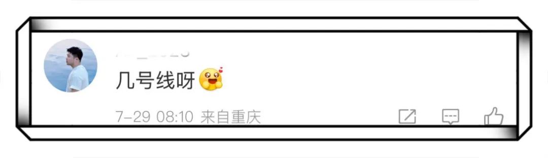 重庆轻轨巡检壮男找到了！网友在线求检查……