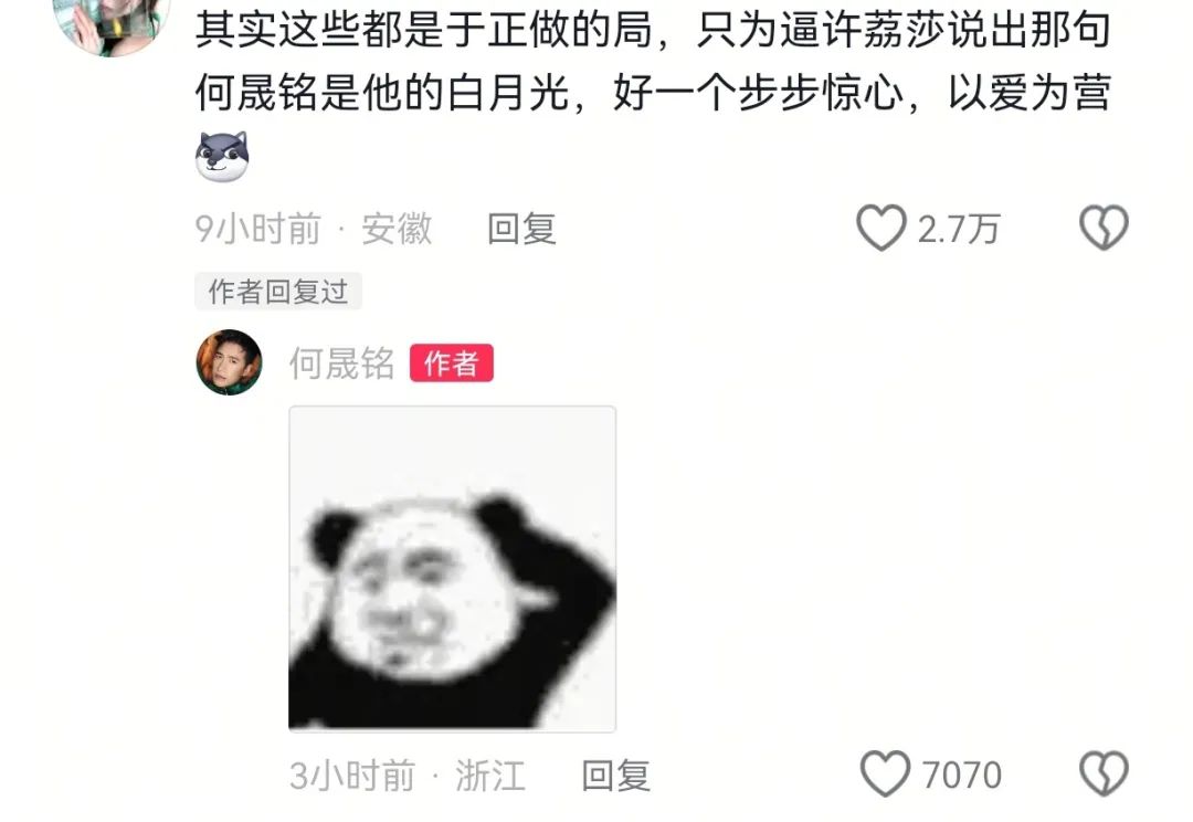 何晟铭和于正！内娱有属于自己的“莞莞类卿”和“白月光”…