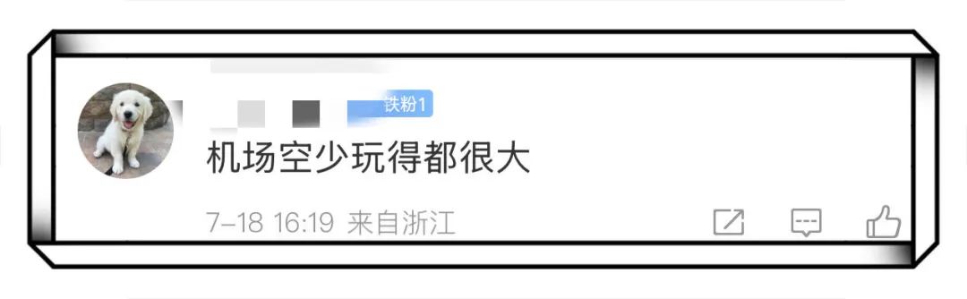 天菜机长私照曝光！私下玩得这么花吗？