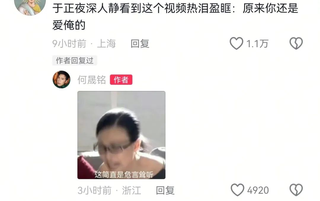 何晟铭和于正！内娱有属于自己的“莞莞类卿”和“白月光”…
