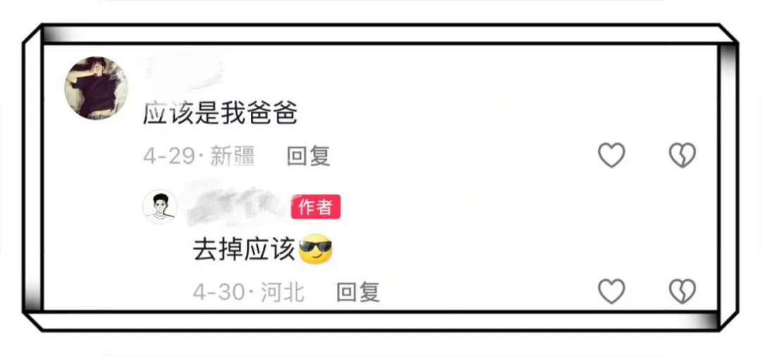 1s、喊爸爸？这个 185cm 长腿体育生火了……