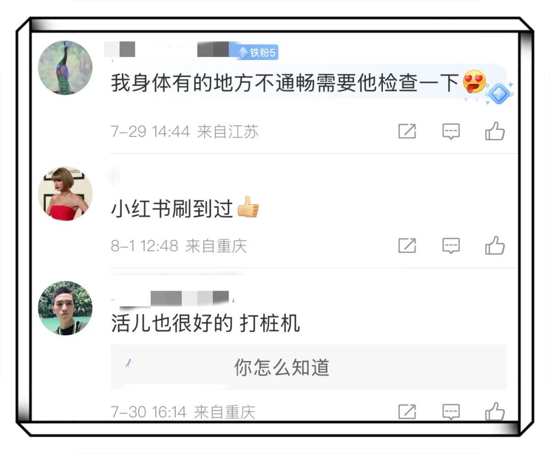 重庆轻轨巡检壮男找到了！网友在线求检查……