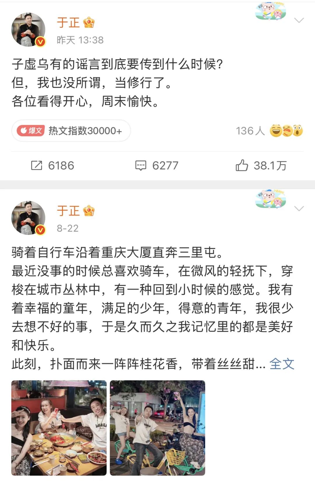 何晟铭和于正！内娱有属于自己的“莞莞类卿”和“白月光”…