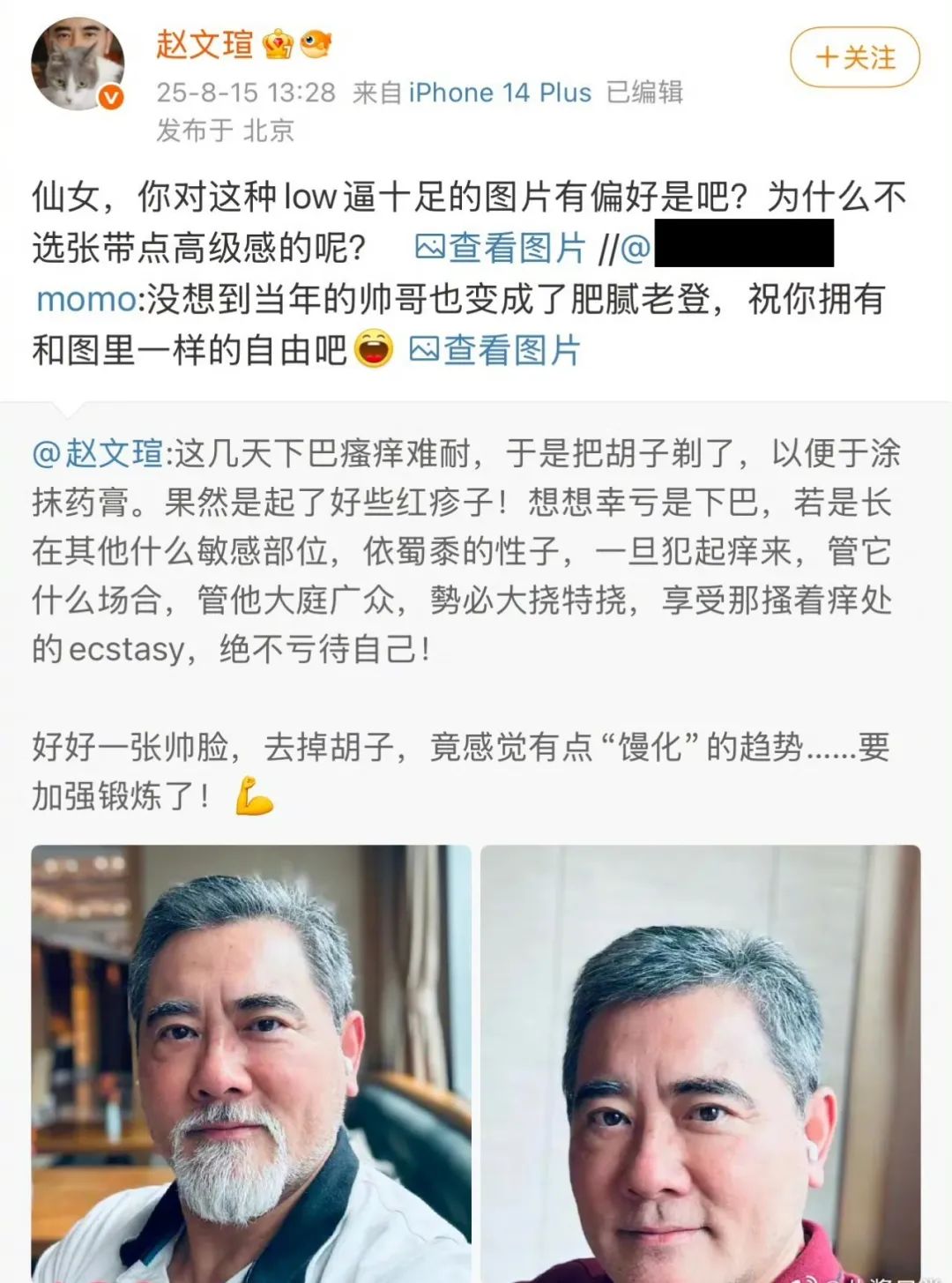 赵文瑄发微博怒怼网友,自曝因长得太帅曾被女性控告勾引她 赵文瑄发微博怒怼网友,自曝因长得太帅曾被女性控告勾引她