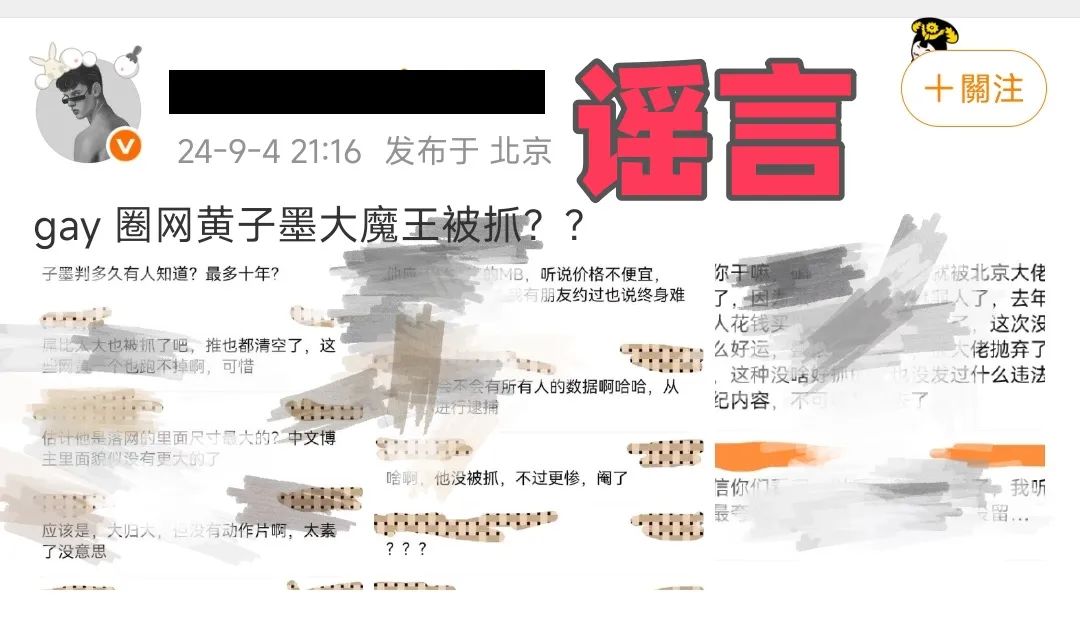 子墨大魔王回应被“阉割”传闻 子墨大魔王回应被“阉割”传闻