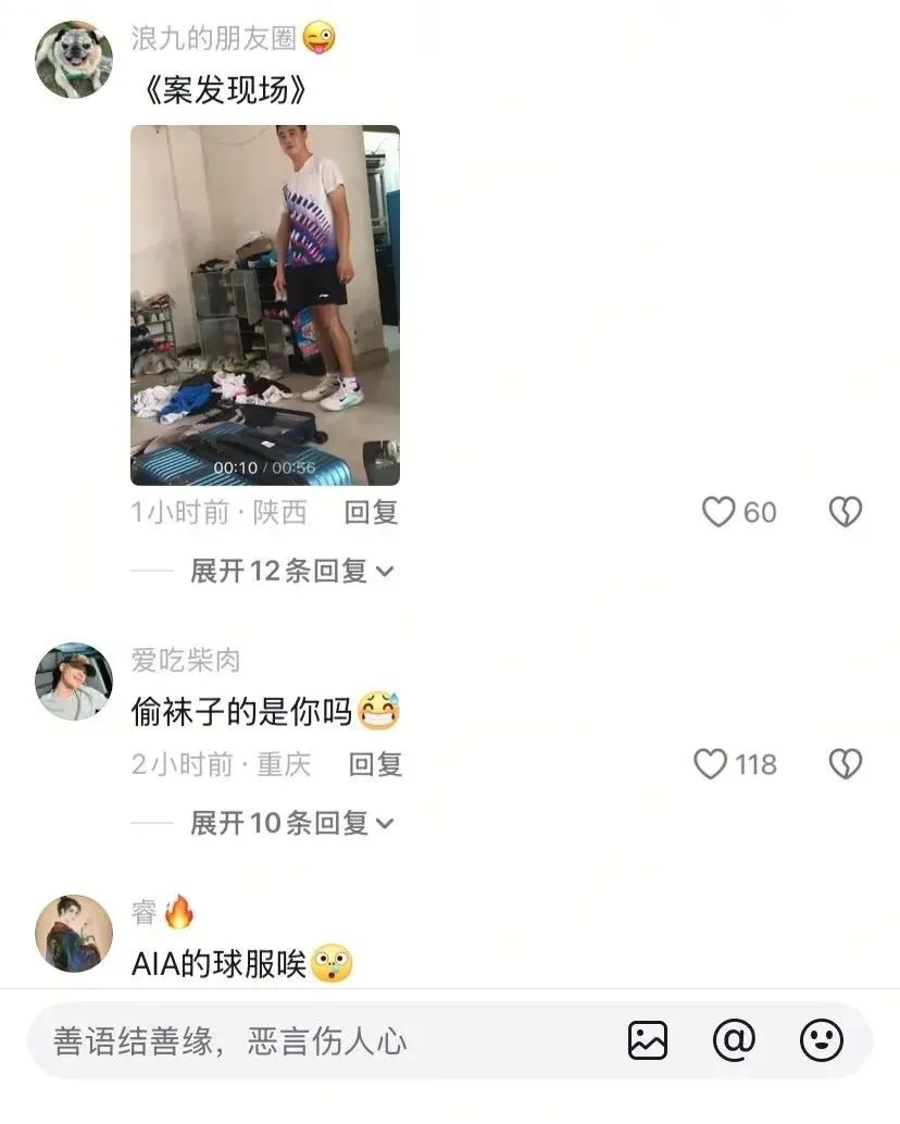 “网红现形记”：专偷体育生内裤、袜子的万粉博主，人赃俱获现场求饶…