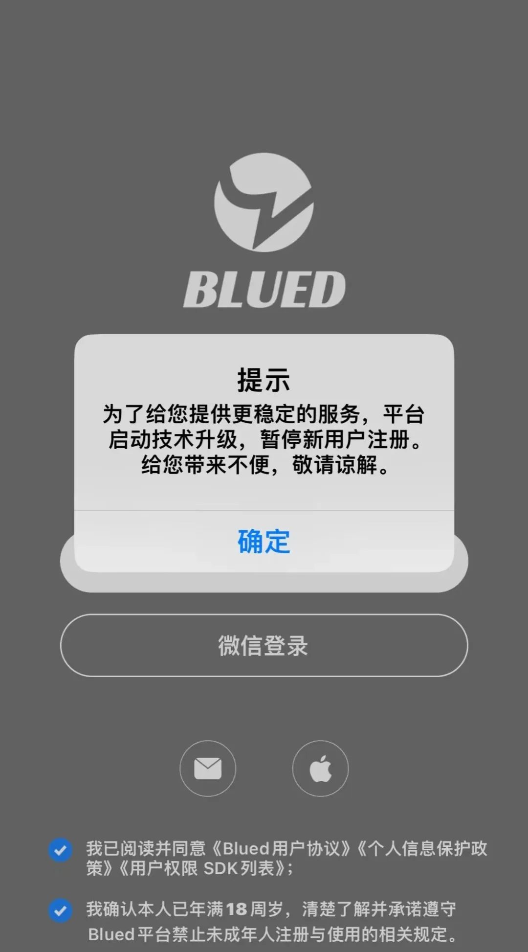 blued 小蓝超半个月无法注册?新规来了! blued 小蓝超半个月无法注册?新规来了!