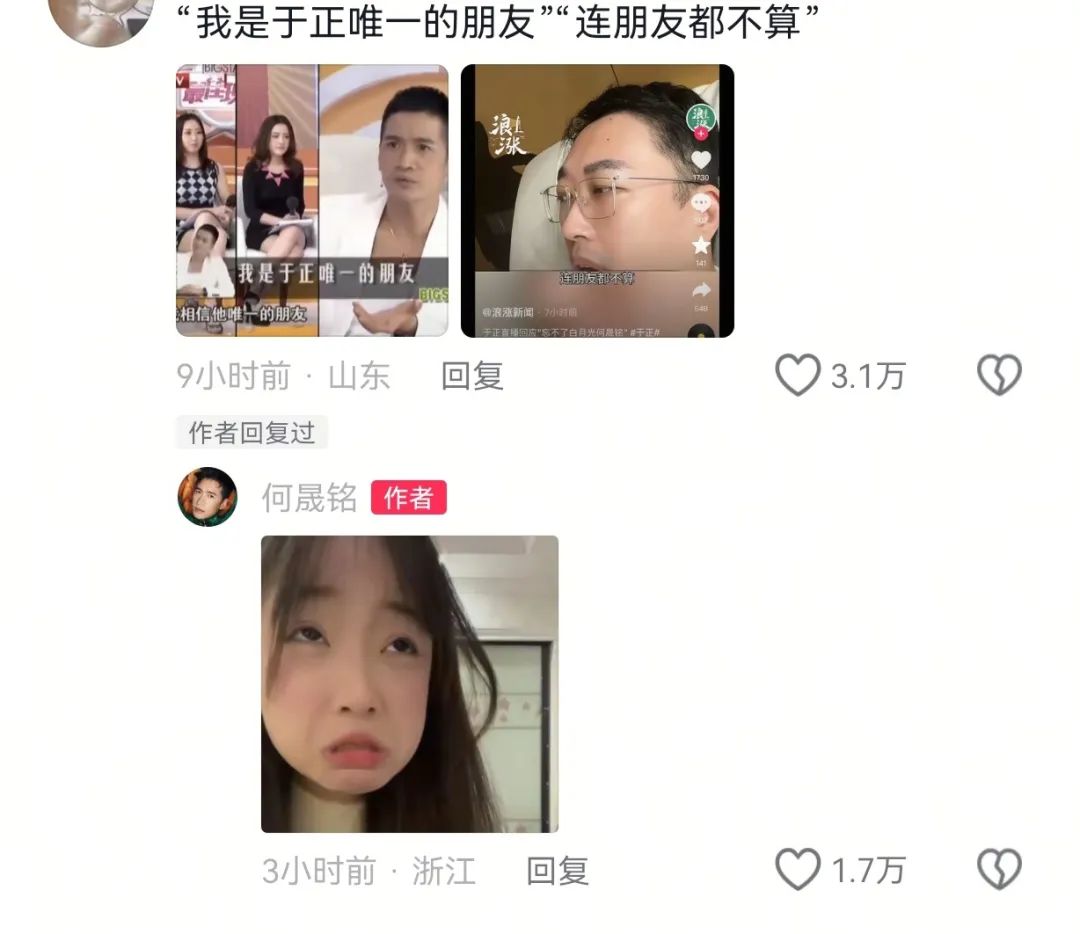 何晟铭和于正！内娱有属于自己的“莞莞类卿”和“白月光”…