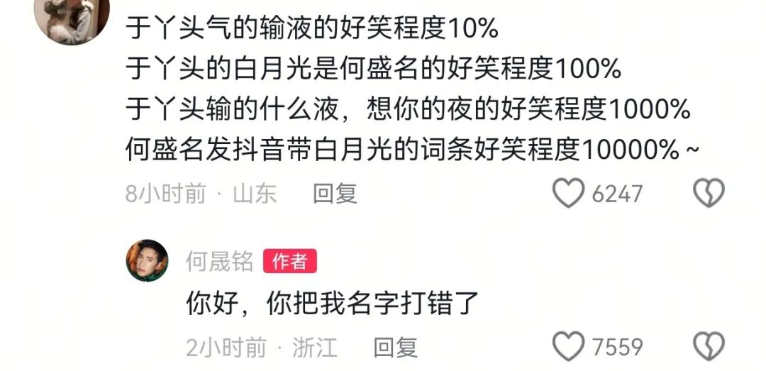何晟铭和于正！内娱有属于自己的“莞莞类卿”和“白月光”…