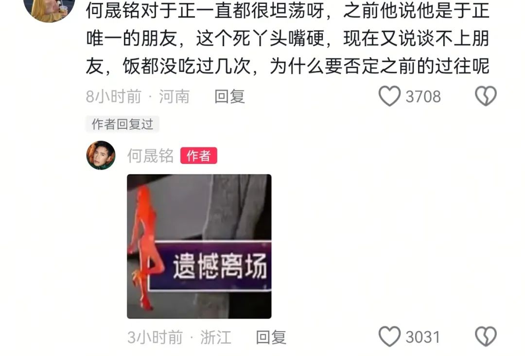 何晟铭和于正！内娱有属于自己的“莞莞类卿”和“白月光”…