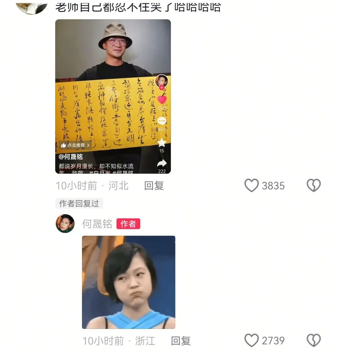 何晟铭和于正！内娱有属于自己的“莞莞类卿”和“白月光”…