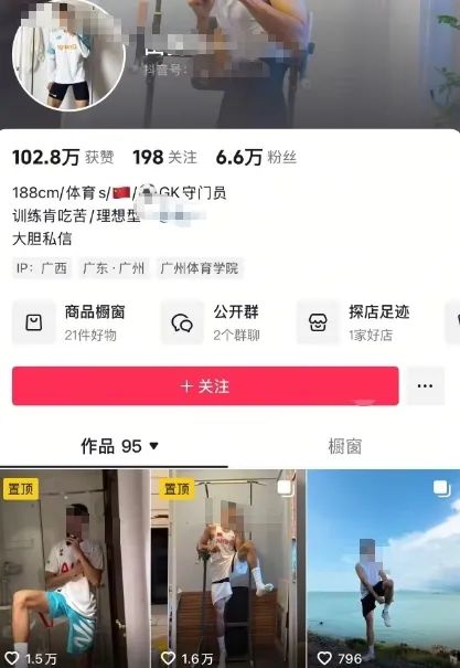 “网红现形记”：专偷体育生内裤、袜子的万粉博主，人赃俱获现场求饶…