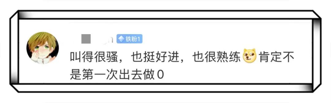 情侣博主里的 1 偷偷出去做 0？这是什么瓜……