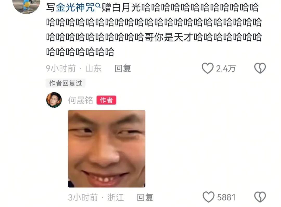 何晟铭和于正！内娱有属于自己的“莞莞类卿”和“白月光”…