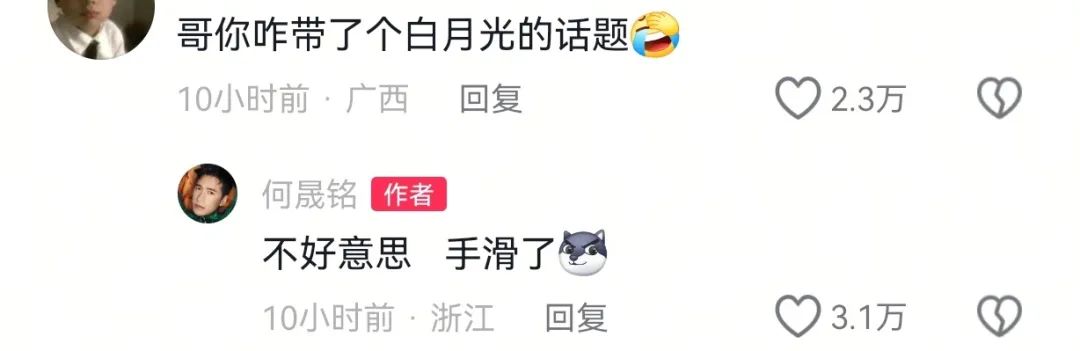何晟铭和于正！内娱有属于自己的“莞莞类卿”和“白月光”…