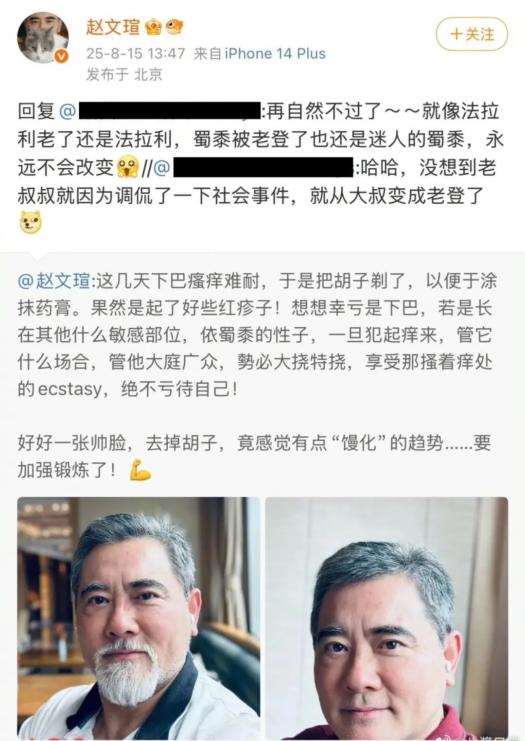 赵文瑄发微博怒怼网友,自曝因长得太帅曾被女性控告勾引她 赵文瑄发微博怒怼网友,自曝因长得太帅曾被女性控告勾引她