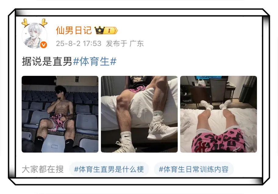 深夜在体育场擦边的薄肌帅哥！竟然是 05 年音乐生男大……