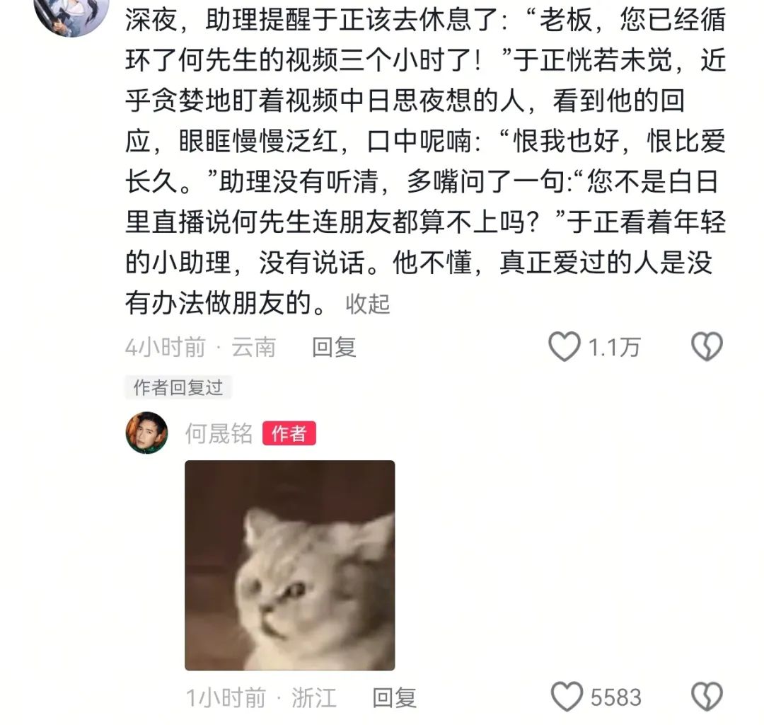 何晟铭和于正！内娱有属于自己的“莞莞类卿”和“白月光”…