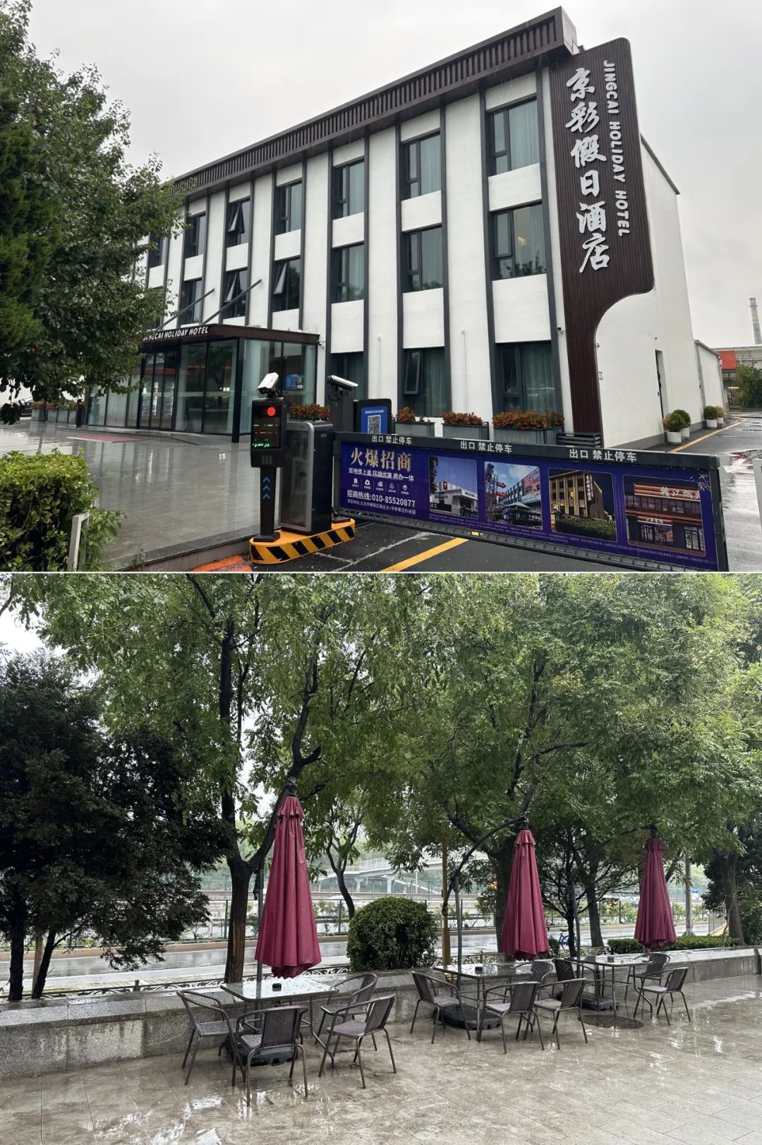 随笔|2025 年 8 月 8 日下午西会休闲园（Xihui Park）雨中漫游记