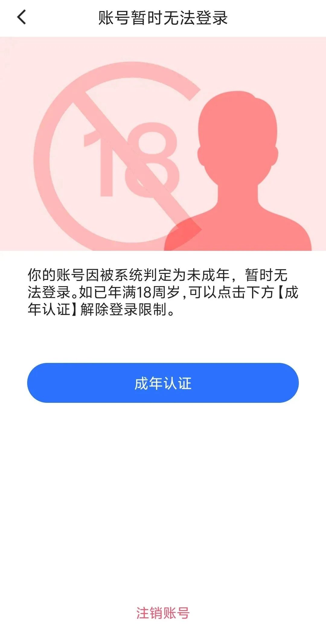 blued 小蓝超半个月无法注册?新规来了! blued 小蓝超半个月无法注册?新规来了!