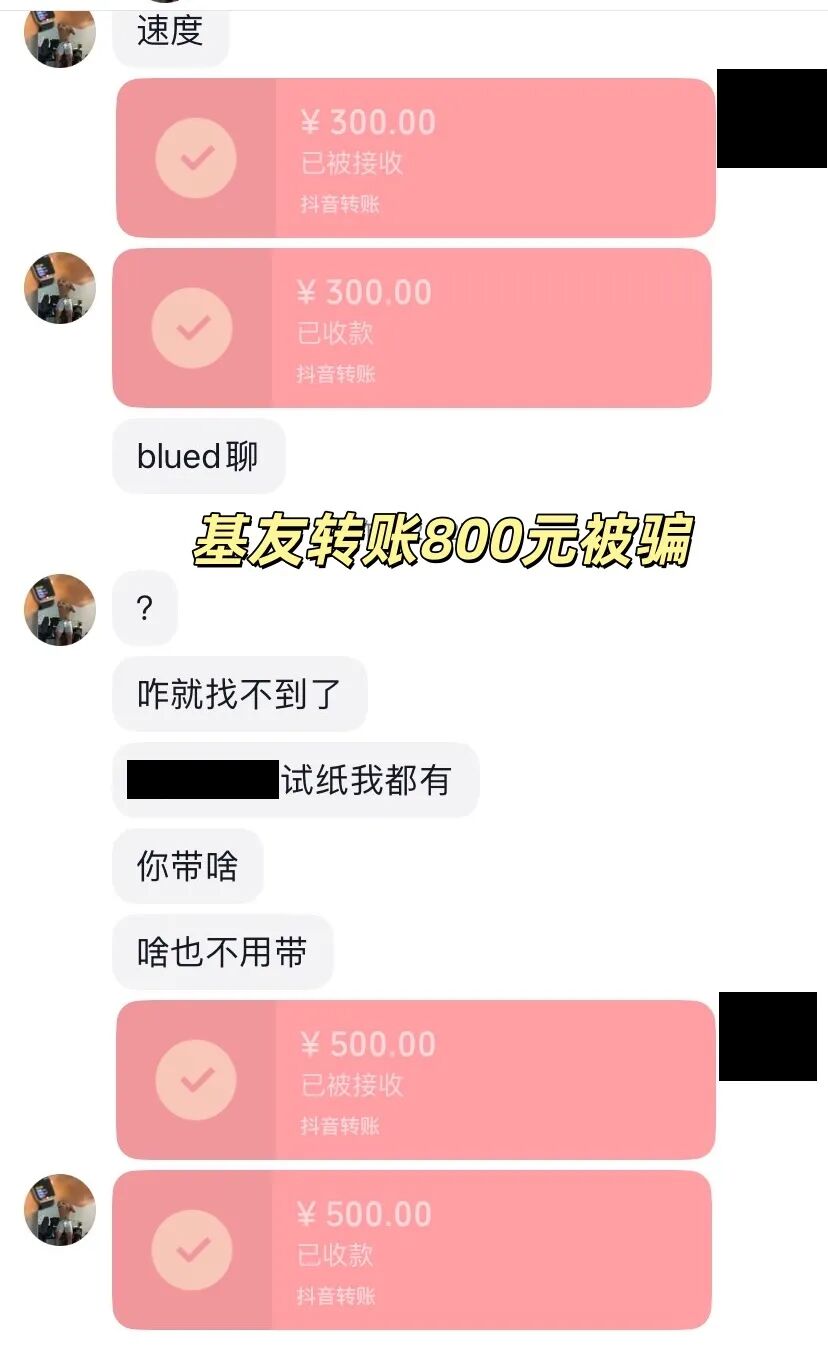 曝光 Blued 上的面基骗局,要你 A 房费和检测费的都是骗子 曝光 Blued 上的面基骗局,要你 A 房费和检测费的都是骗子
