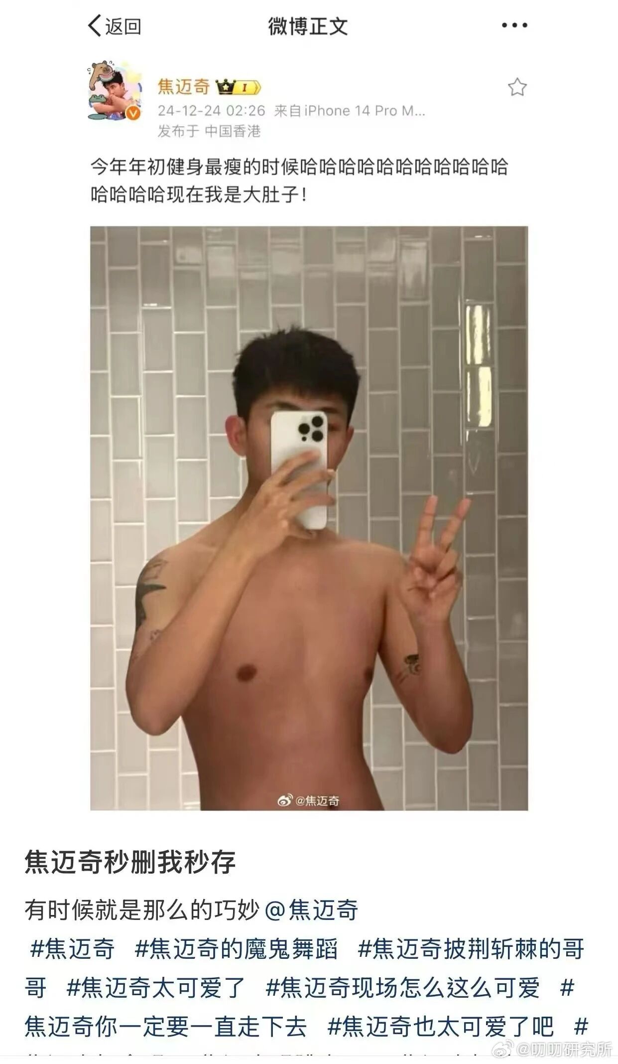 焦迈奇热到脱衣翘屁嫩男真的超可以!半夜晒身材秒删? 焦迈奇热到脱衣翘屁嫩男真的超可以!半夜晒身材秒删?