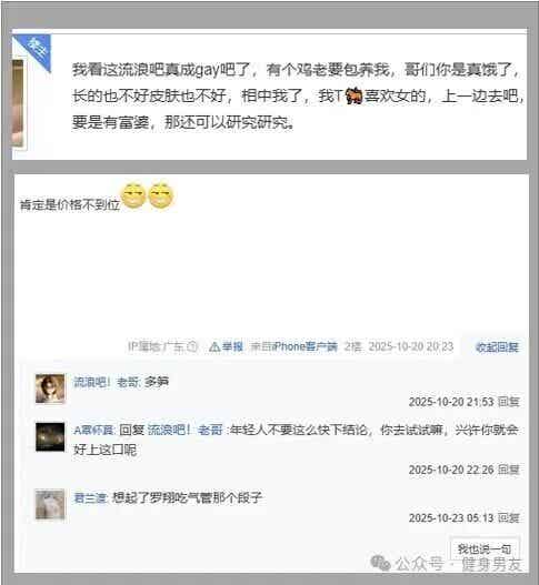 大批直男在流浪吧求 gay 收留?有姐妹吃到了? 大批直男在流浪吧求 gay 收留?有姐妹吃到了?