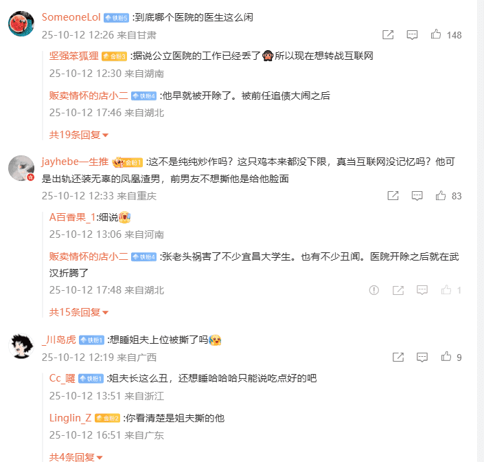 双胞胎哥哥男友开撕胞弟，听说视频流出来了才开撕？