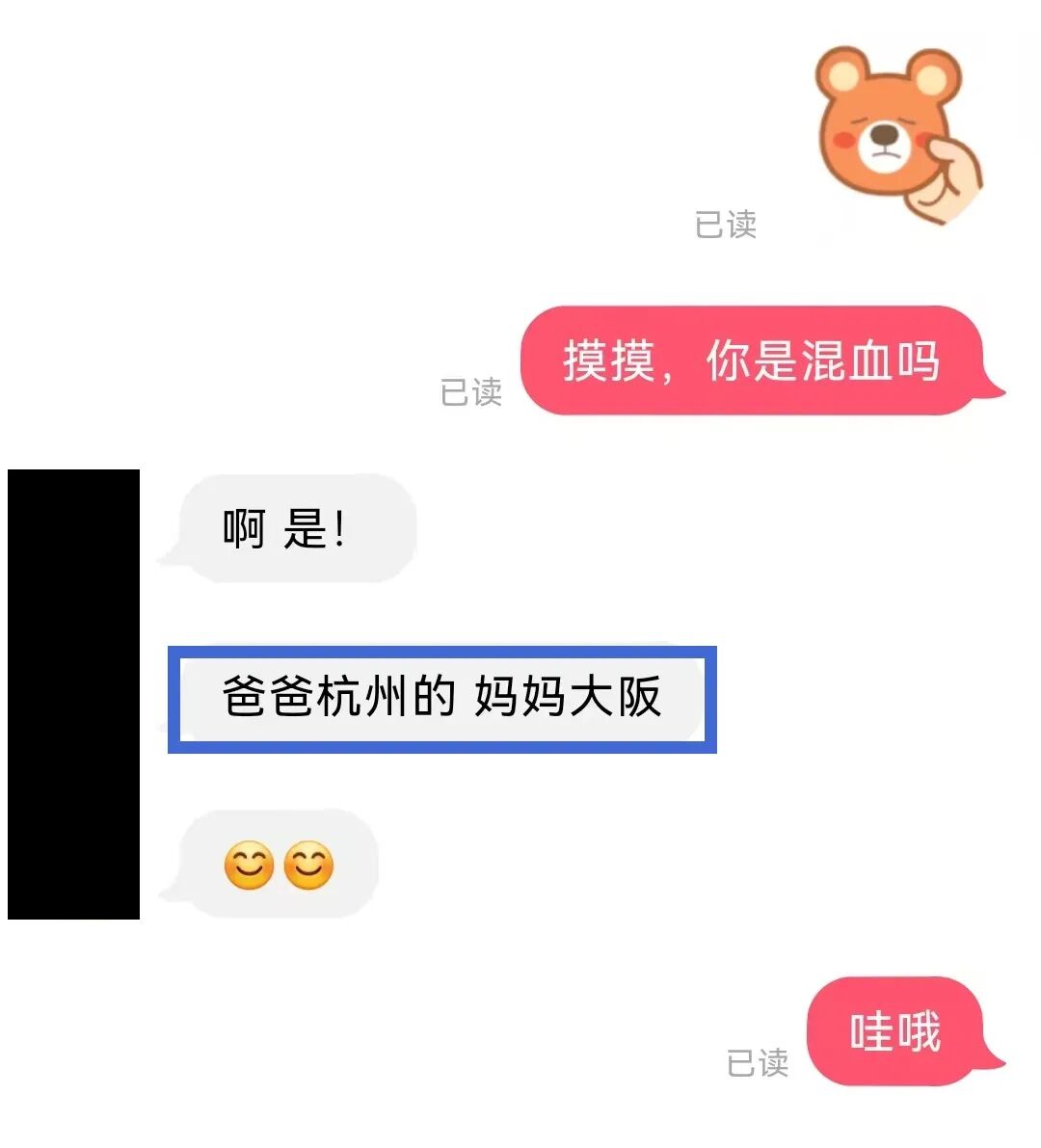 猪比熊吃香?他在翻咔打造“中日混血猪”人设钓鱼,有基友被骗 猪比熊吃香?他在翻咔打造“中日混血猪”人设钓鱼,有基友被骗