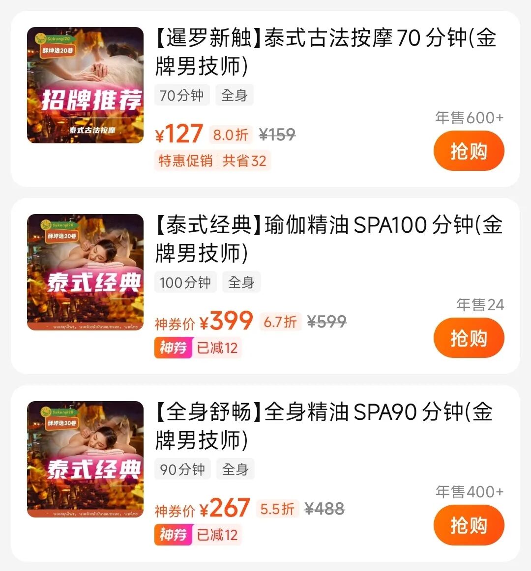 39 岁上海基友花两千块学按摩，学会了按男人，也认识了自己