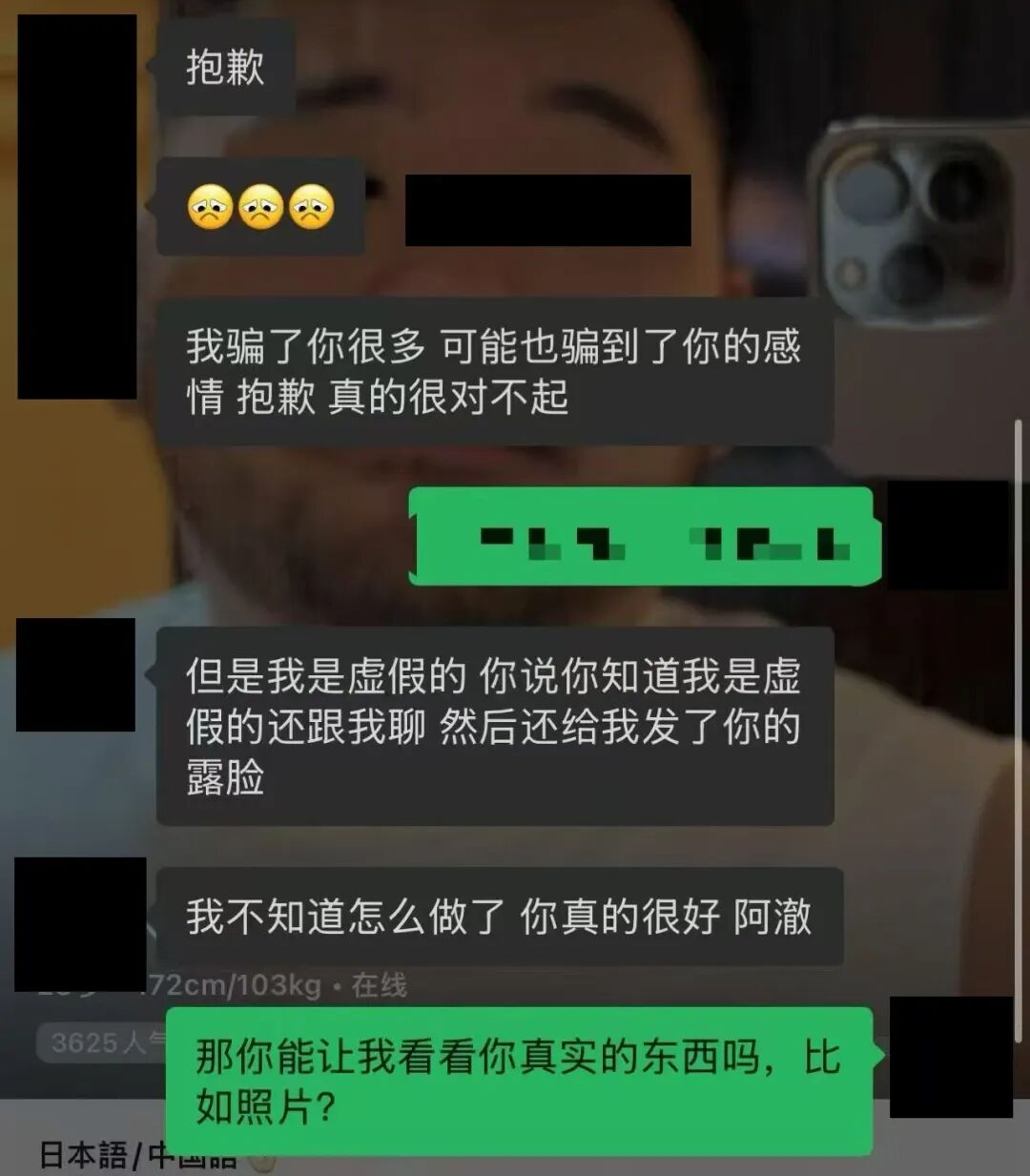 猪比熊吃香?他在翻咔打造“中日混血猪”人设钓鱼,有基友被骗 猪比熊吃香?他在翻咔打造“中日混血猪”人设钓鱼,有基友被骗