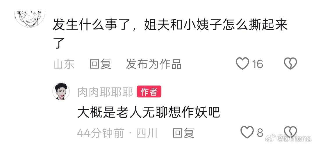 双胞胎哥哥男友开撕胞弟，听说视频流出来了才开撕？